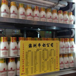 2019香港澳洲牛奶公司攻略 美食推薦、點評、聯系與業務詳解