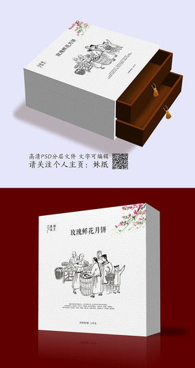 傳統(tǒng)韻味的視覺呈現(xiàn) 探尋紅動(dòng)中國的高檔包裝設(shè)計(jì)之美